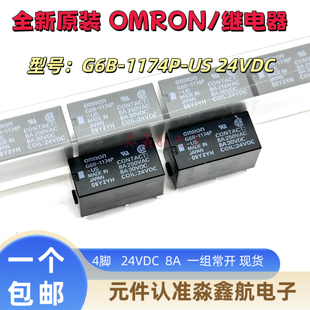 24VDC 1174P 24V 4脚G6B 一组常开功率继电器 G6B
