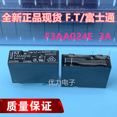 富士通常开继电器