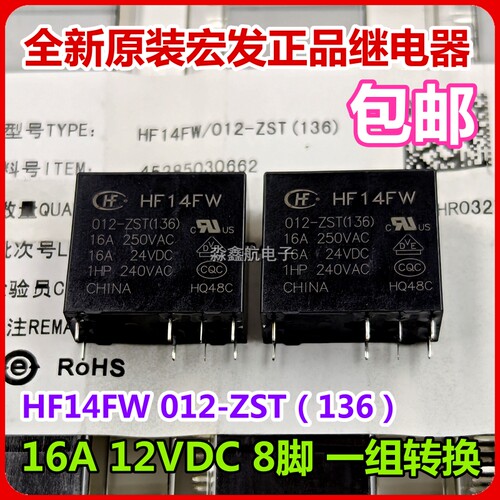JQX/HF140FF HF14FW 012 024 -ZST-HST-2HST-2ZS宏发 12VDC 24VDC