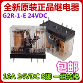 12VDC 全新 G2R DC24V 24VDC