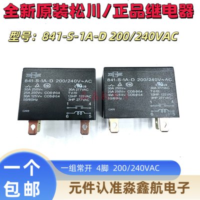 841-S-1A-D 200/240VAC 30a全新原装台湾松川大功率空调用继电器