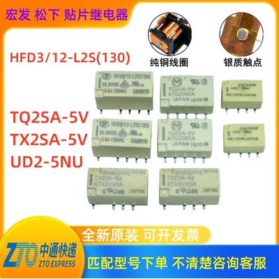 TX2SA-TQ2SAUD2-5NUHFD3-12-L2S