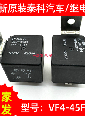 全新原装 VF4-45F11 12VDC 40/30A HFV4-012-1Z6G 5脚 汽车继电器