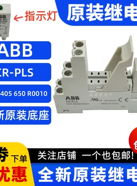 ABB  CR-PLS底座CR-P024DC1 CR-P024DC2 CR-P/M-42V 24VDC继电器