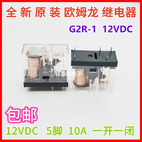 全新原装 G2R-1 -E-5VDC 12V G2R-1-E-DC12V 欧姆龙继电器 G2R-