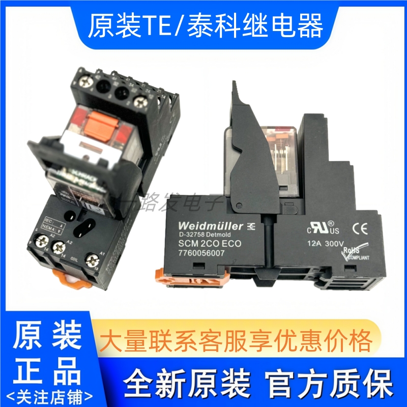 全新原装 PT270T30 230VAC泰科继电器两开两闭8脚SRM 2CO ECO底座