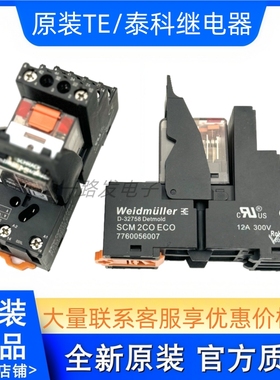 全新原装 PT270T30 230VAC泰科继电器两开两闭8脚SRM 2CO ECO底座