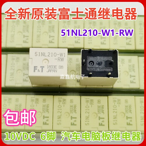 全新原装F.T富士通 51NL210-W1 -RW 汽车电脑板继电器 10VDC 6脚