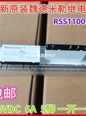 全新原装 RSS110060 60V魏德米勒继电器6A 24VDC 5脚 RSS113024 F