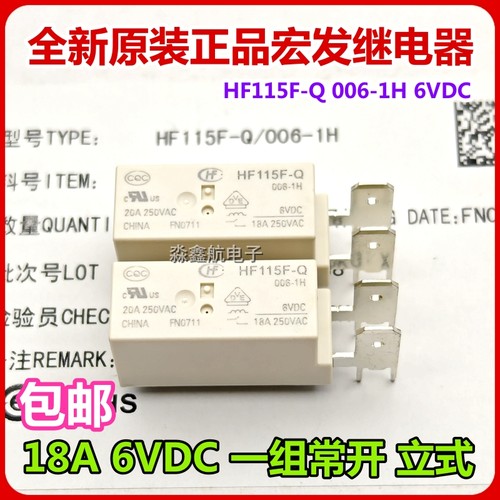 原装 HF115F-Q /006/012- 1H -1HT 立式 6V 12VDC 18A 一组常开12