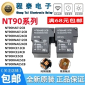12CB HCE 24CB 5CB 福特继电器 NT90RHAE12CB RNAE NT90HAE24CB