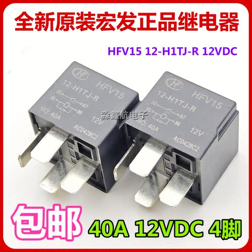 HFV16-12-H1TY-R HFV15-12-H1TJ-R HFV4-012-1H1GR 1Z1GR 12V宏发