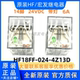 024 4Z13D 4Z1D JZX 继电器 HF18FF 18FF 14脚位 全新 24VDC