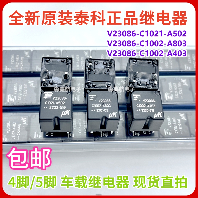 泰科 V23086-C1001-A403 V23086-C1002-A403 -A802 C1052-A502