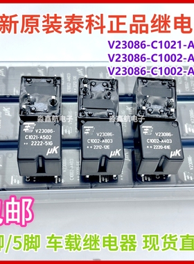 泰科 V23086-C1001-A403 V23086-C1002-A403 -A802 C1052-A502