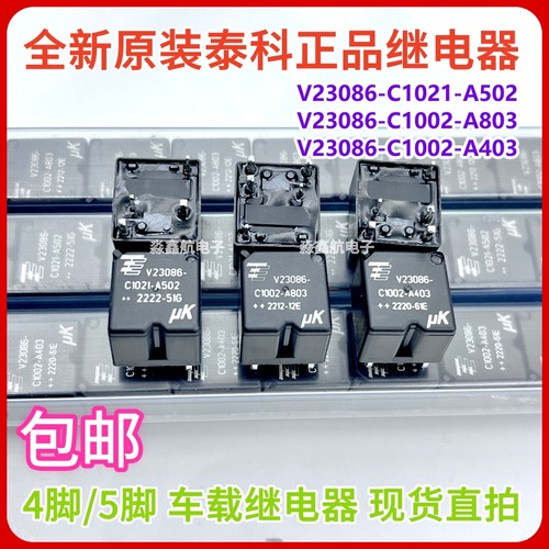 泰科 V23086-C1001-A403 V23086-C1002-A403 -A802 C1052-A502