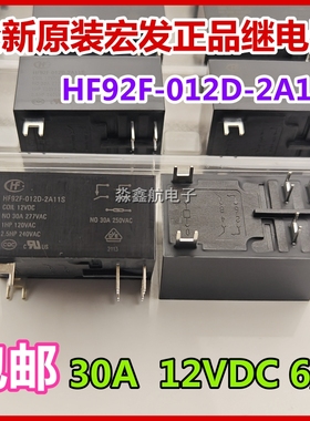 全新原装 HF92F-012D-2A11F 宏发 12VDC 12V 30A 6脚 2A22S 2A12S
