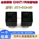 可直拍 012 CHNT 现货 20A N11 12V 正泰春风450ATV继电器 4脚