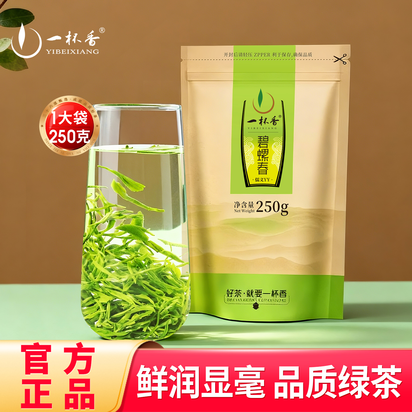 2025新茶一杯香苏州碧螺春250g
