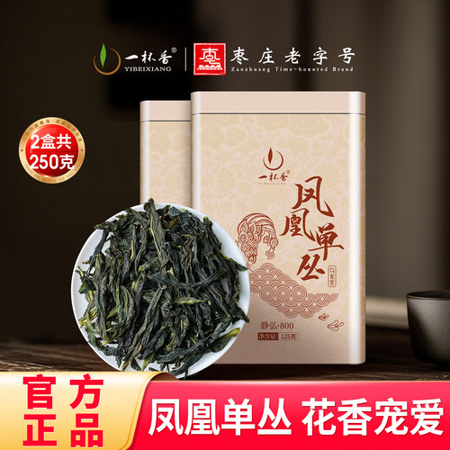 一杯香一级凤凰单枞250g