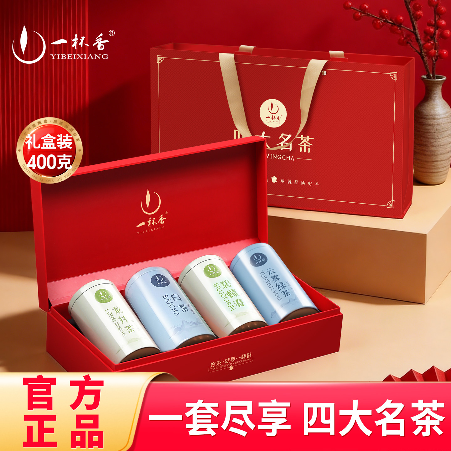 2025新茶一杯香绿茶礼盒400g白茶龙井茶叶云雾碧螺春长辈送礼,茶,碧螺春,淘宝优惠券,粉丝福利购,淘宝优惠卷