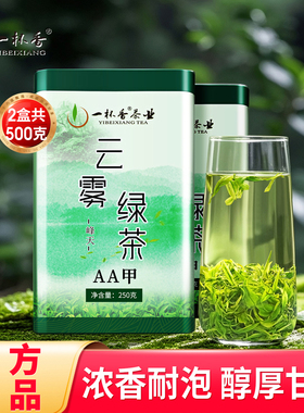 2025新茶一杯香明前云雾绿茶茶叶500g自己喝春茶浓香官方旗舰店
