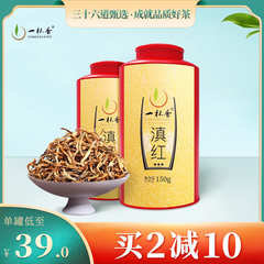 一杯香滇红茶云南凤庆古树茶叶300g蜜香嫩芽礼盒装官方旗舰店