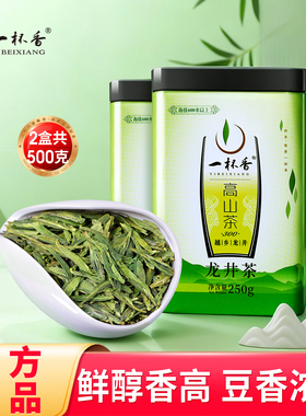 2025新茶一杯香高山龙井茶明前茶叶绿茶500g自己喝官方正品旗舰店
