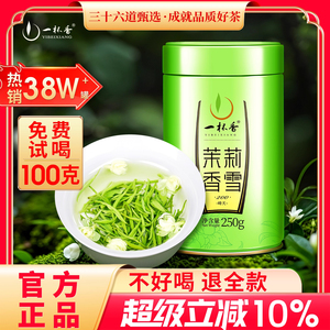 2025新茶一杯香茉莉花茶250g绿茶花草茶叶特级自己喝经营店冷泡