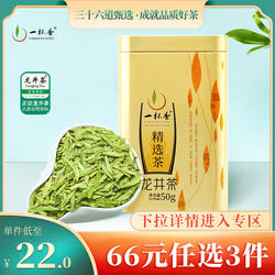 一杯香明前龙井茶50g茶叶绿茶浓香型春茶自己喝官方正品旗舰店