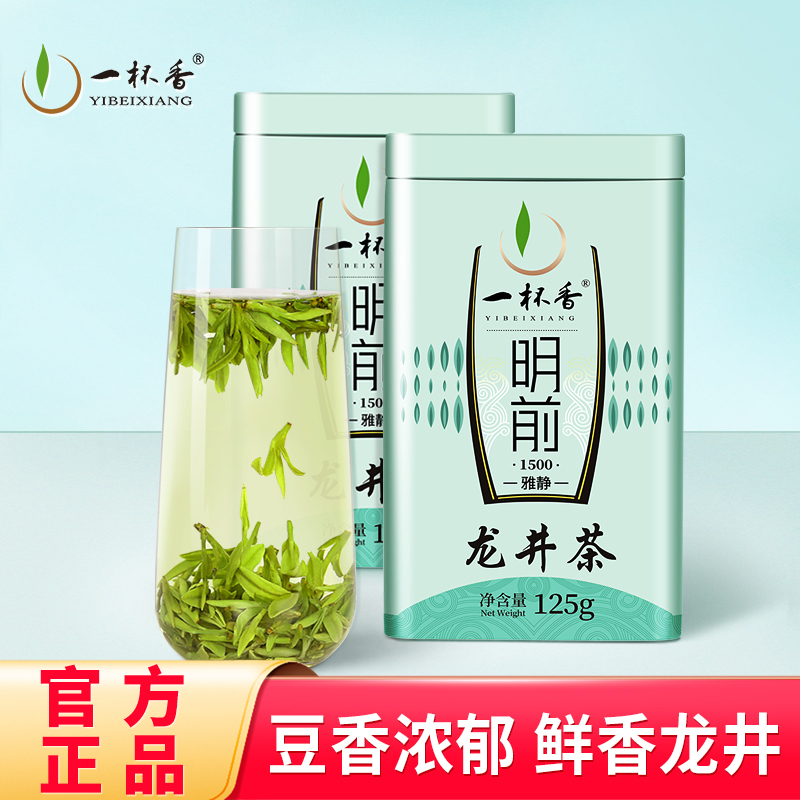 2025新茶明前龙井茶250g