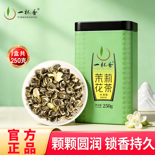 一杯香广西横县茉莉花茶250g
