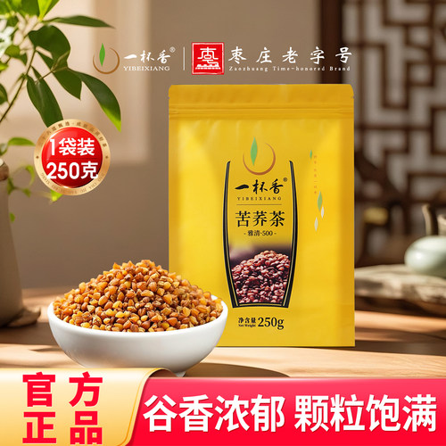 一杯香苦荞茶谷香浓郁250g