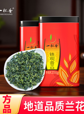 一杯香铁观音福建安溪乌龙茶茶叶500g自己喝正品官方旗舰店