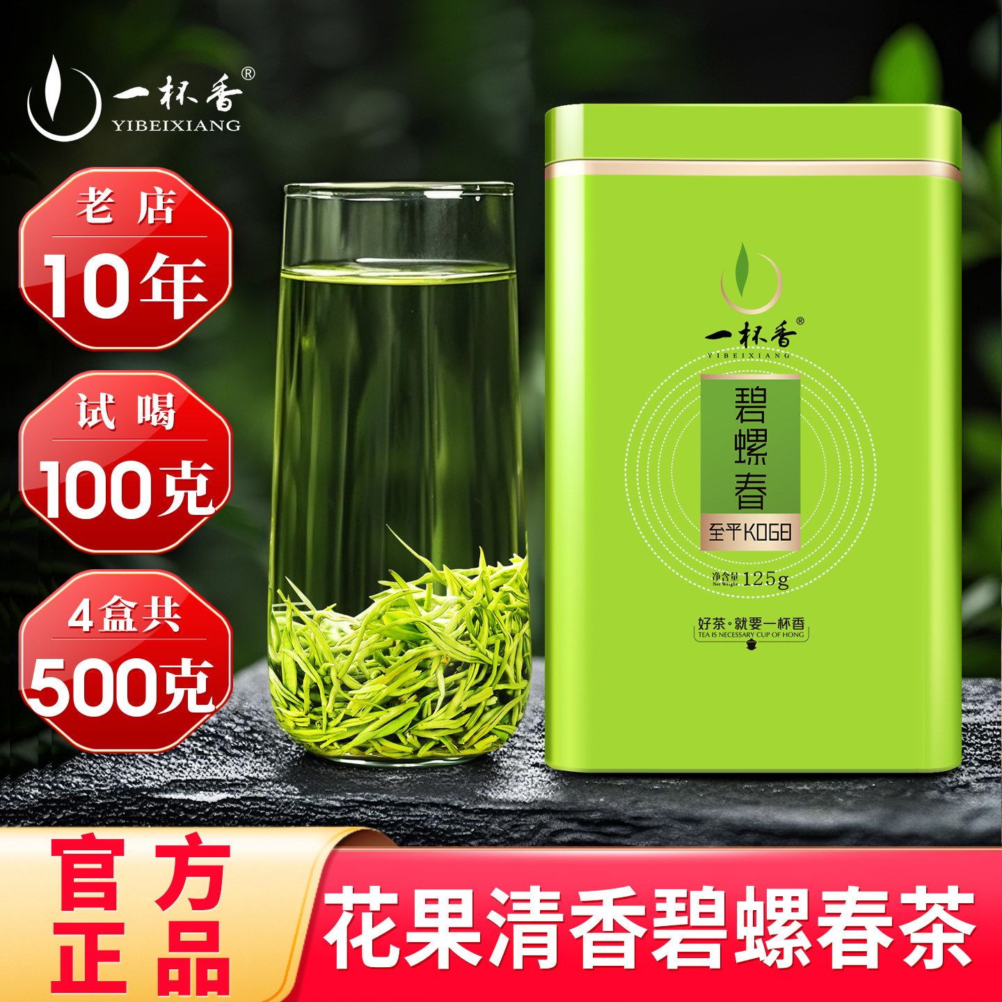 2025新茶一杯香苏州碧螺春明前绿茶茶叶500g礼盒自己喝官方旗舰店,茶,碧螺春,淘宝优惠券,粉丝福利购,淘宝优惠卷