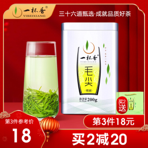 一杯香毛尖信阳特产明前茶叶绿茶200g礼盒装春茶散装浓香2023新茶