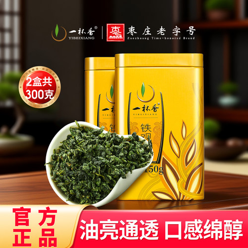 新茶一杯香安溪铁观音300g