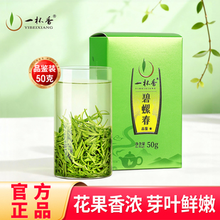 2025新茶一杯香碧螺春50g苏州特产茶叶绿茶自己喝正品 官方旗舰店