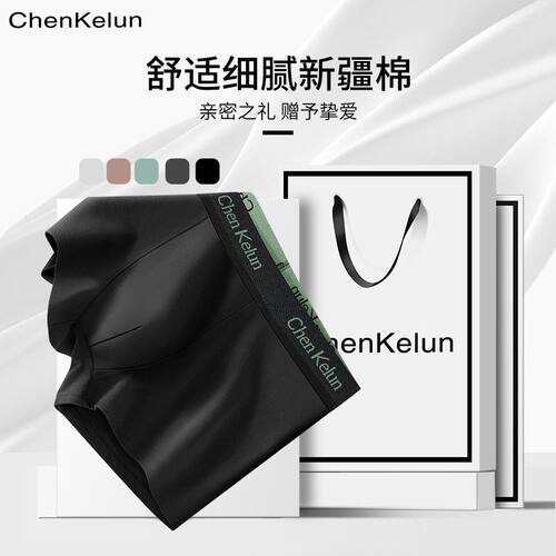 男士内裤男纯棉抗菌透气平角短裤