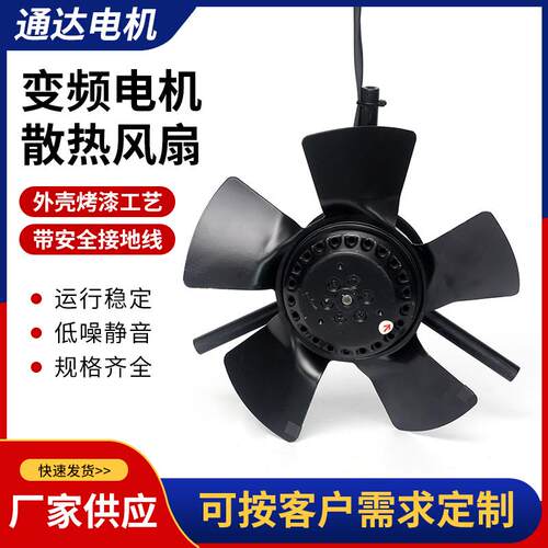 新款变频调速马达冷却通风机G-132A专用排风扇 G132变频电机包邮