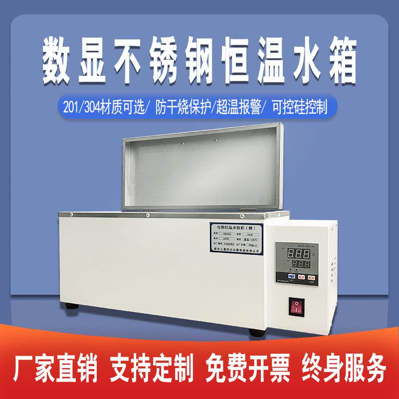 新款HH420HH600型数显恒温水浴箱水浴槽实验室水浴锅不锈钢加包邮