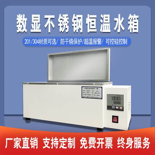 新款HH420HH600型数显恒温水浴箱水浴槽实验室水浴锅不锈钢加包邮
