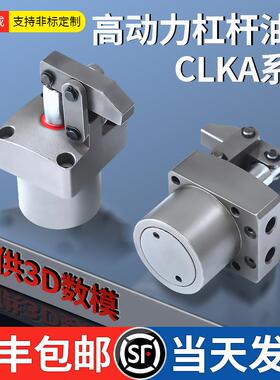 新款型工装夹具HLKA高动力杠杆油缸CLKA-036 48 55 75CRL包邮