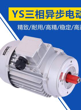 新款上海电机YS7116三相异步电动机0.18kw380v铜线电包邮