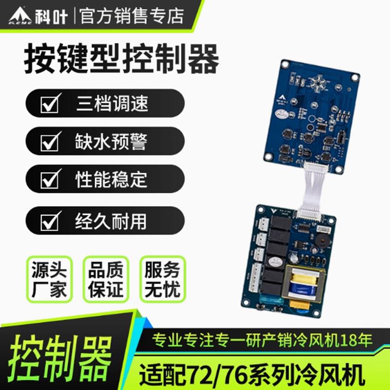 新款厂家直销牌广交会指定使用设备ZC76Y3蒸发式水冷风机包邮