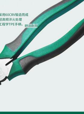 新款世达日式钢丝钳6/7/8寸省力型老虎钳多功能断线钳子70321包邮