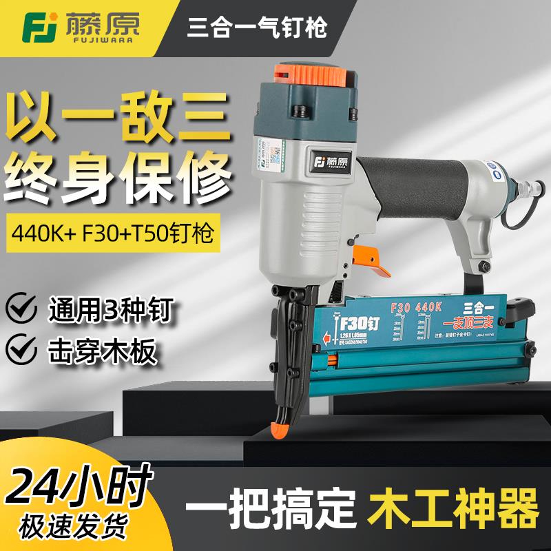 新款气钉枪三用F30气动打钉枪射钉专用枪钢枪码钉直钉枪包邮