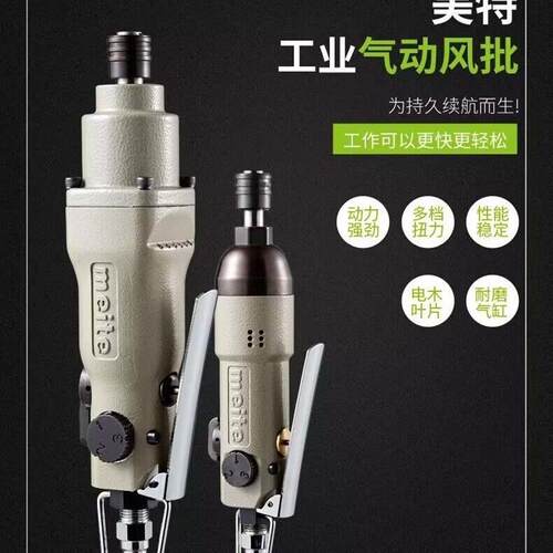 新款气动工业级12H气动起子自攻螺钉专用MT1210S2拆装螺包邮