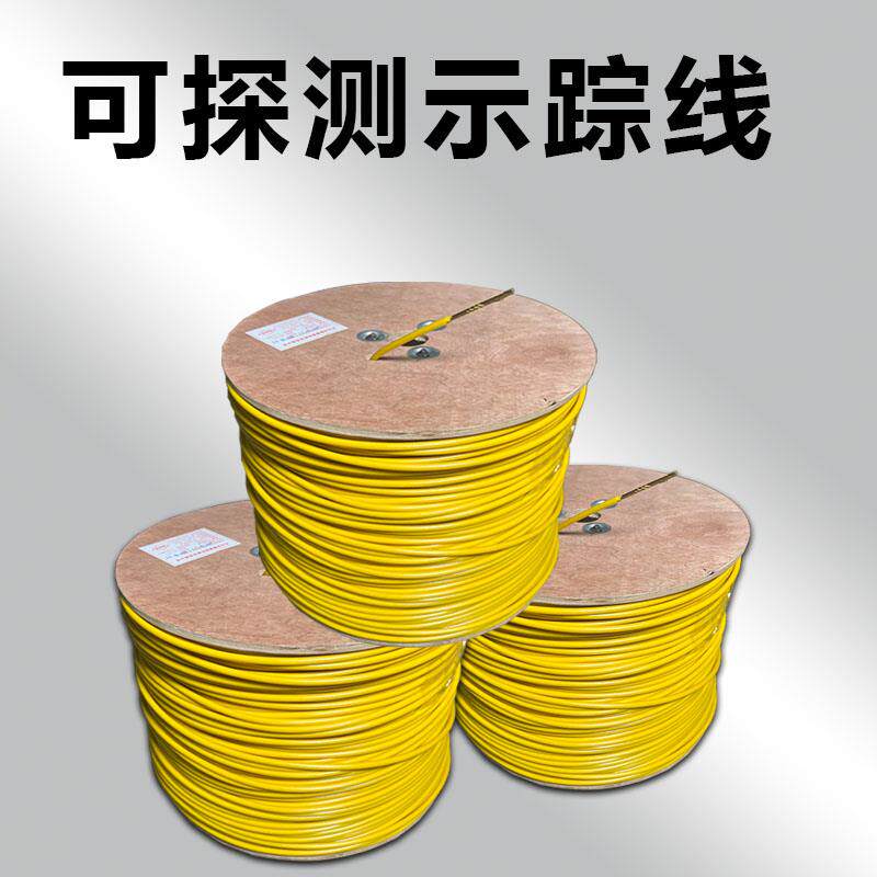 新款地埋可探测线示踪线燃气管道专用非洲电线雷达金属警示线包邮