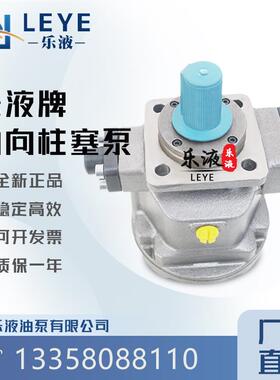 新款牌轴向柱塞泵HY10M-RPHY16M-RPHY25M-RPHY32M-RP包邮
